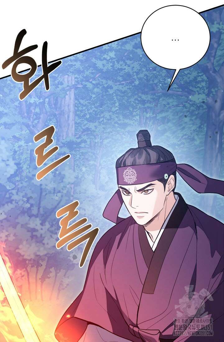월영(BL) 39화 4