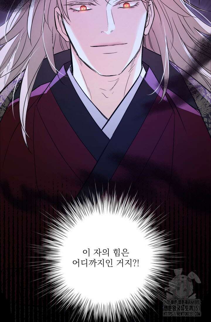 월영(BL) 39화 12