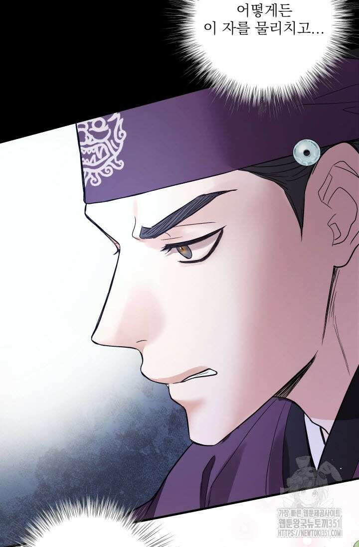 월영(BL) 39화 15