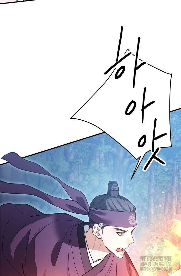 월영(BL) 39화 17
