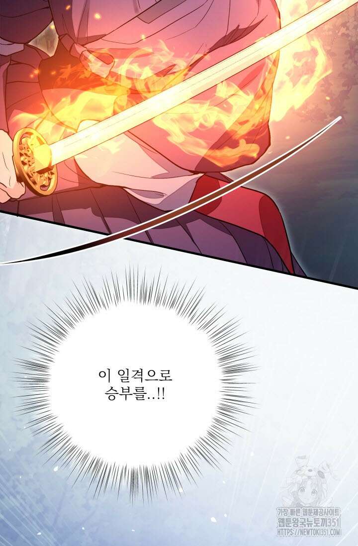 월영(BL) 39화 18