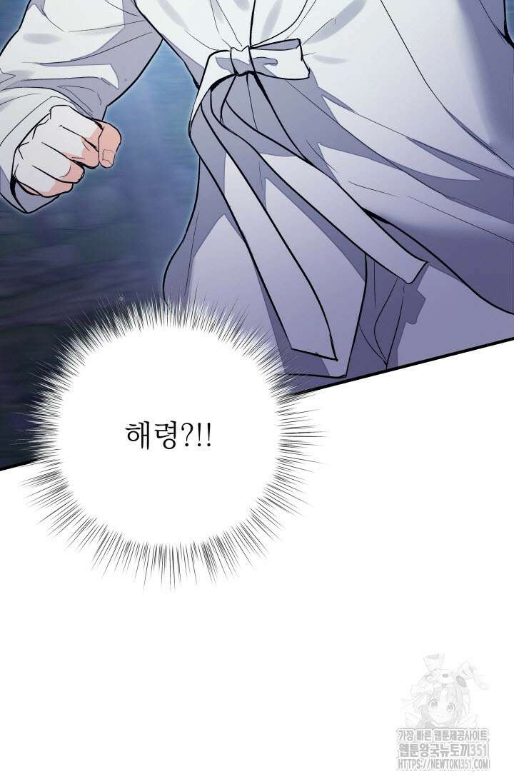 월영(BL) 39화 24