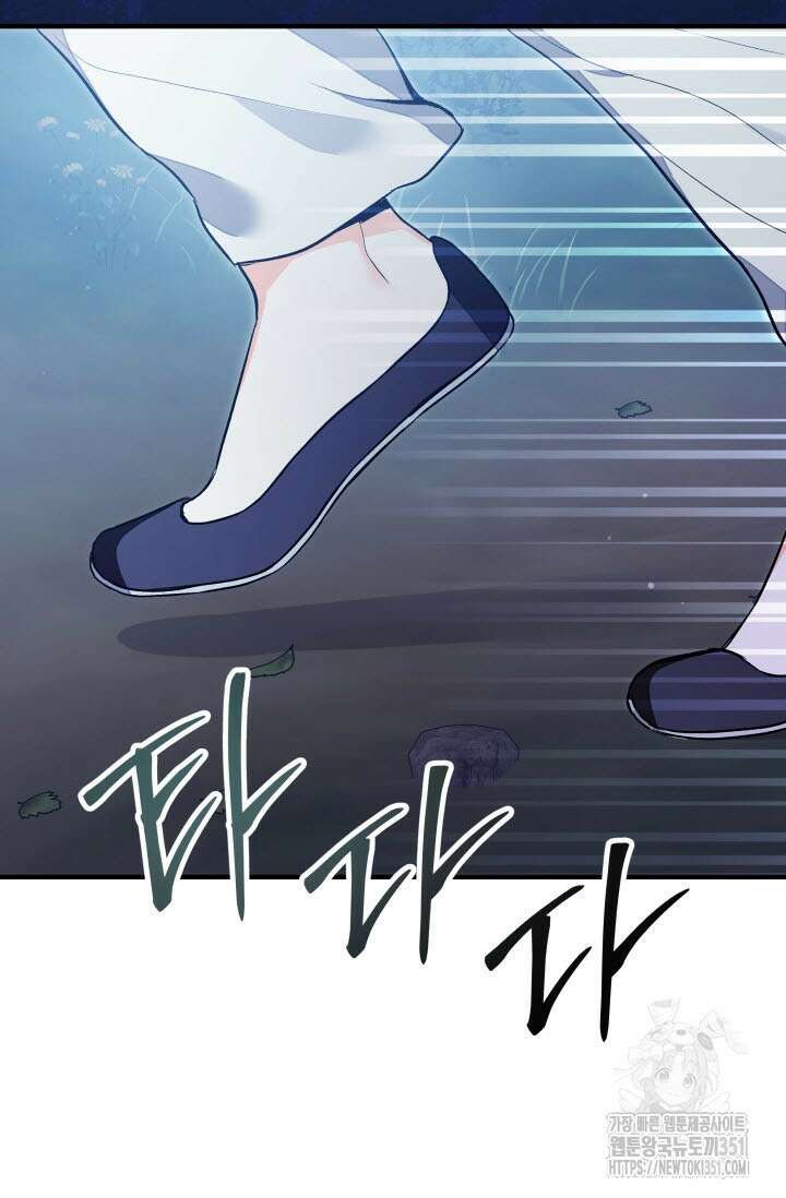 월영(BL) 39화 27