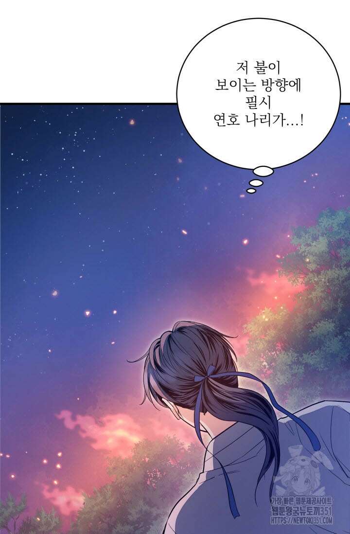 월영(BL) 39화 28