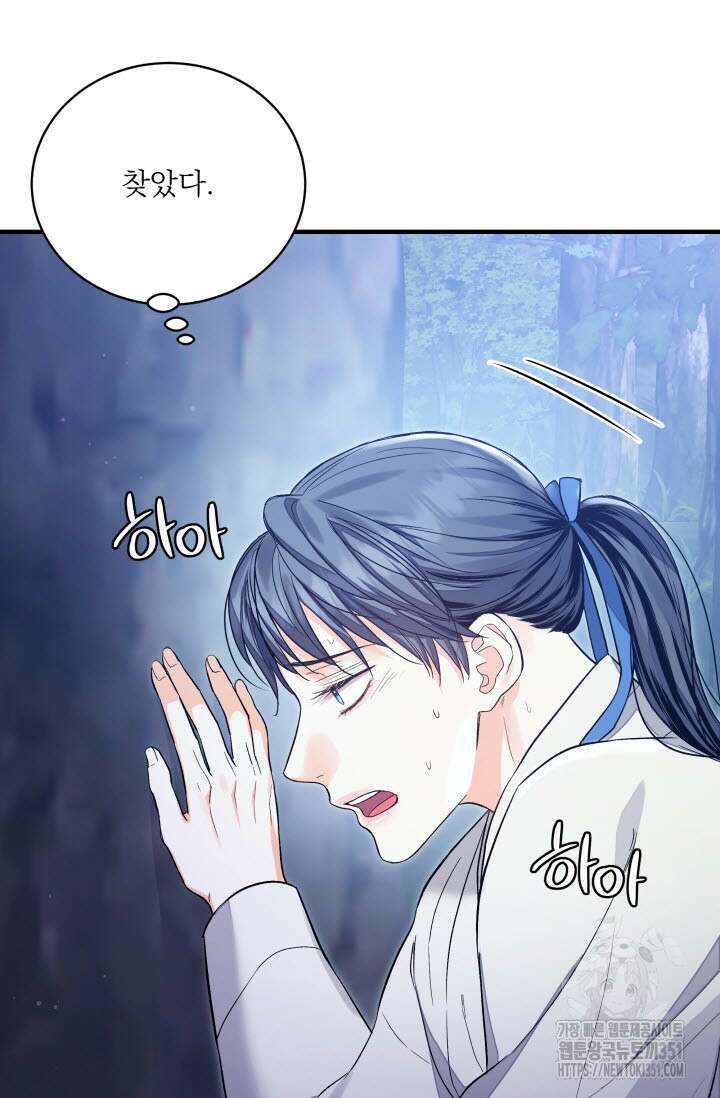 월영(BL) 39화 35