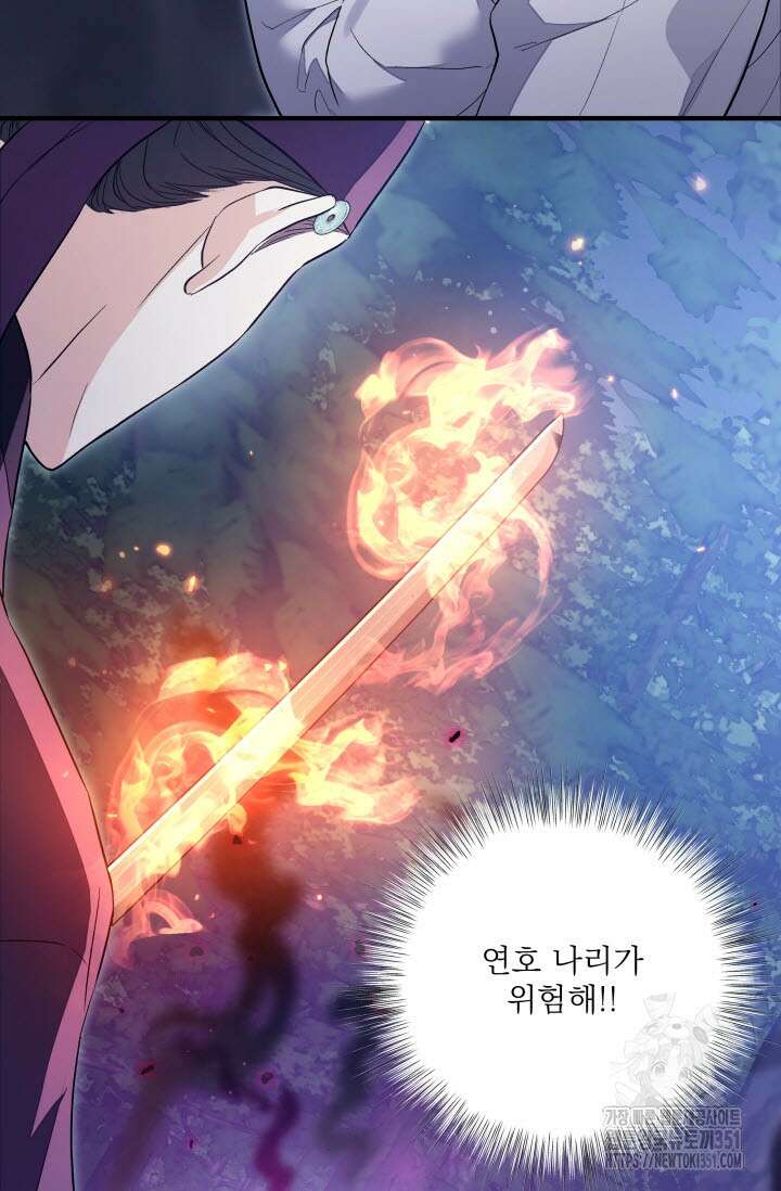 월영(BL) 39화 36