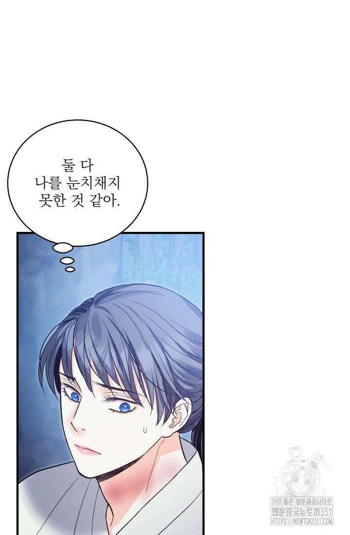월영(BL) 39화 38