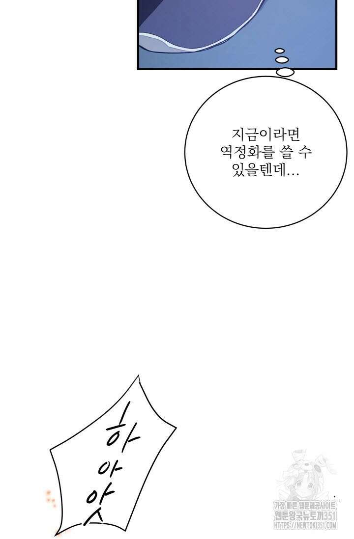 월영(BL) 39화 40