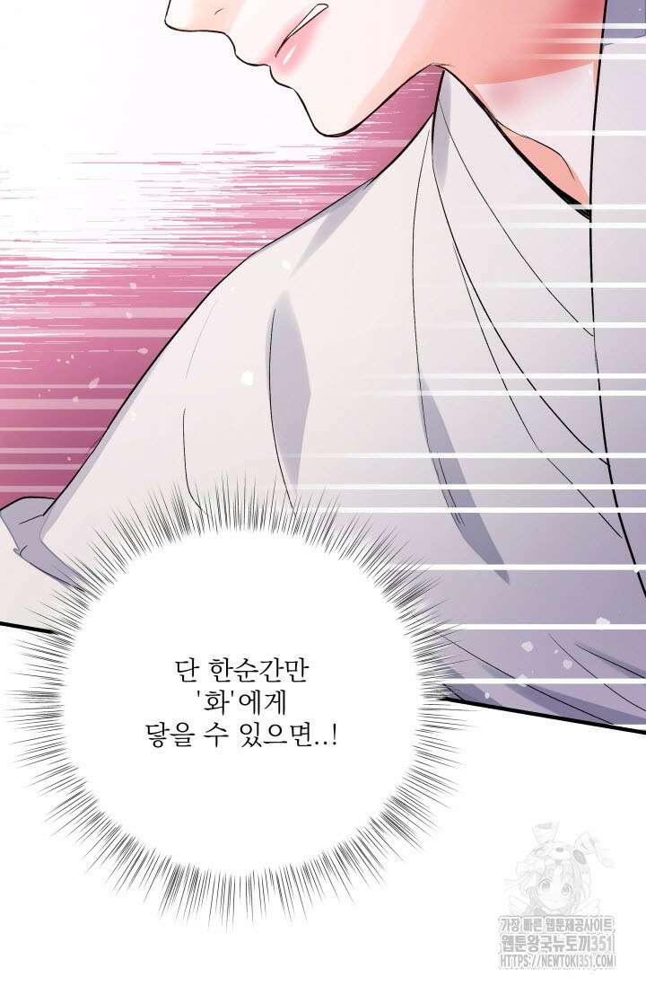 월영(BL) 39화 42