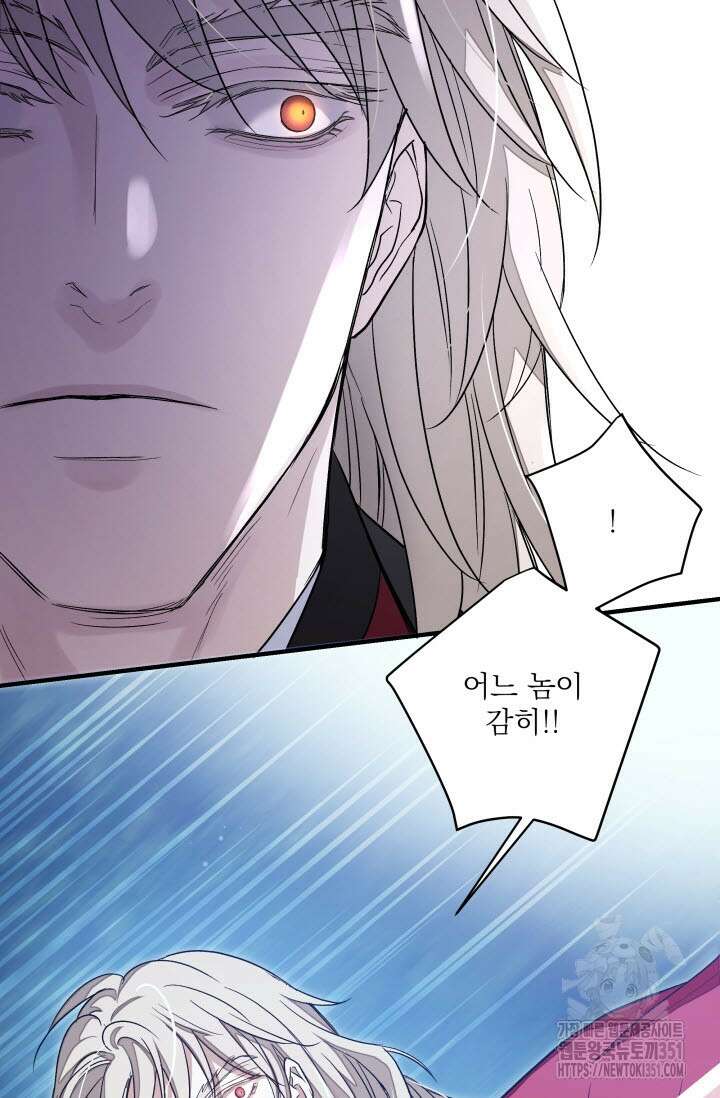 월영(BL) 39화 45