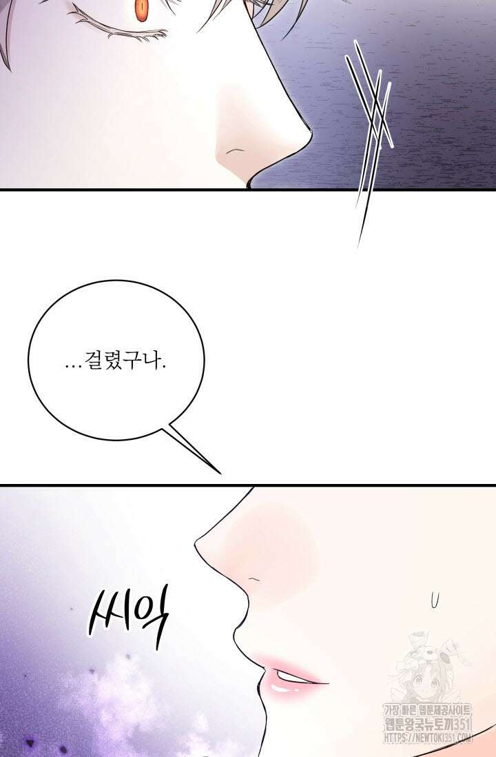 월영(BL) 39화 49