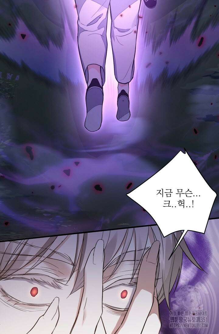 월영(BL) 39화 53