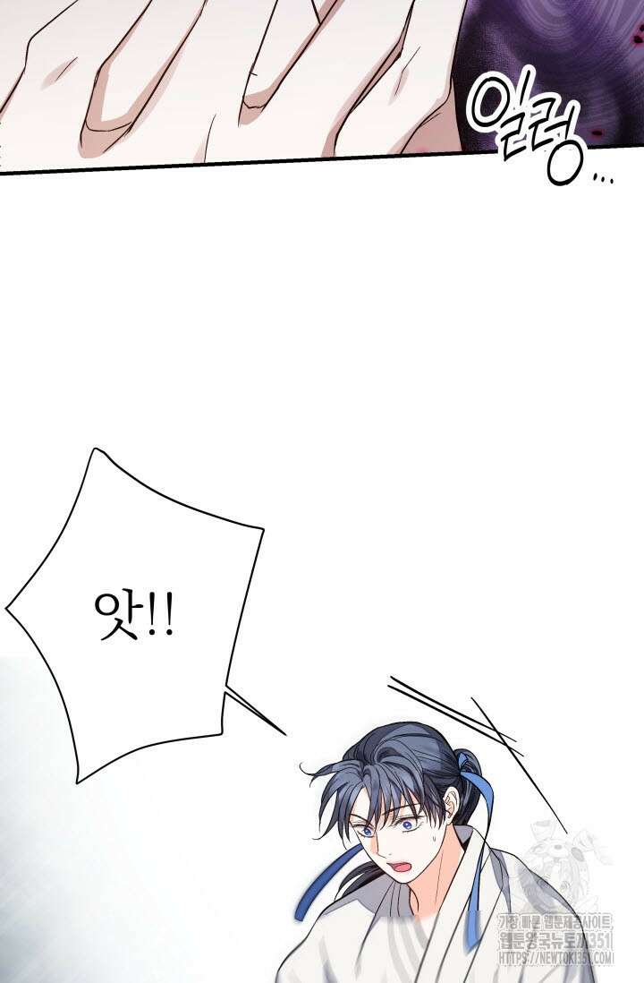 월영(BL) 39화 54