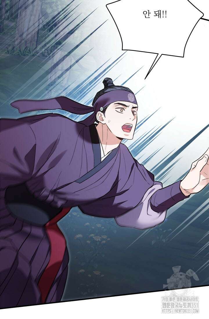 월영(BL) 39화 56