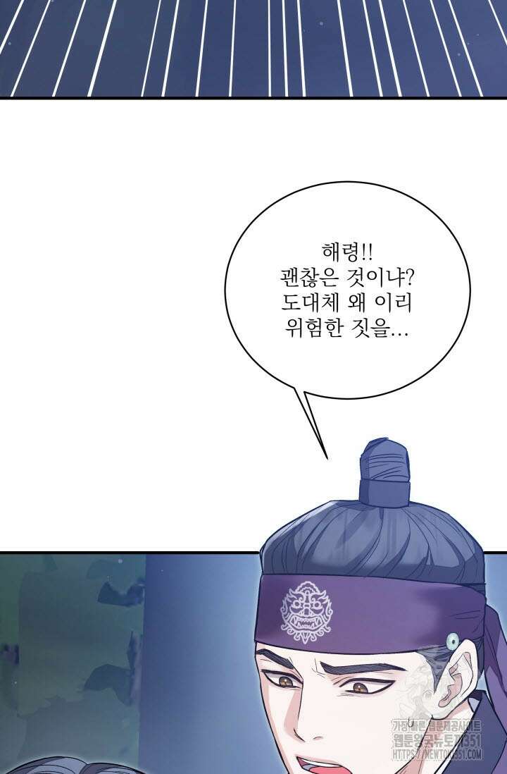 월영(BL) 39화 59