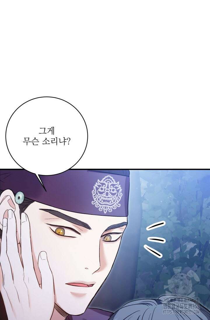 월영(BL) 39화 62