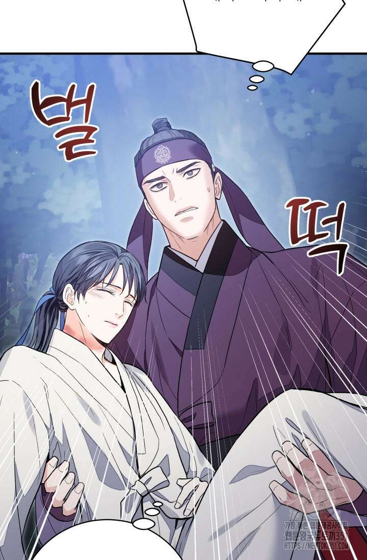 월영(BL) 39화 71