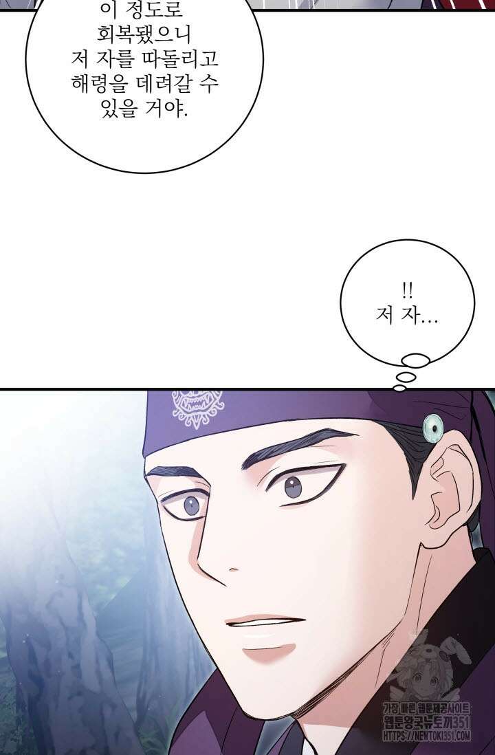 월영(BL) 39화 72