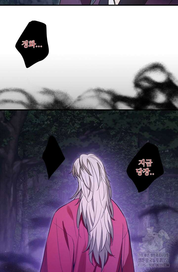 월영(BL) 39화 73