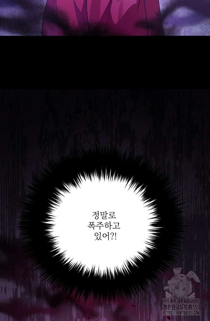 월영(BL) 39화 74