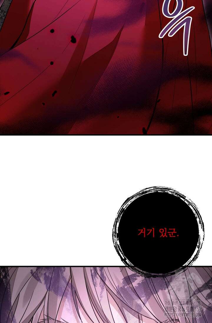 월영(BL) 39화 76