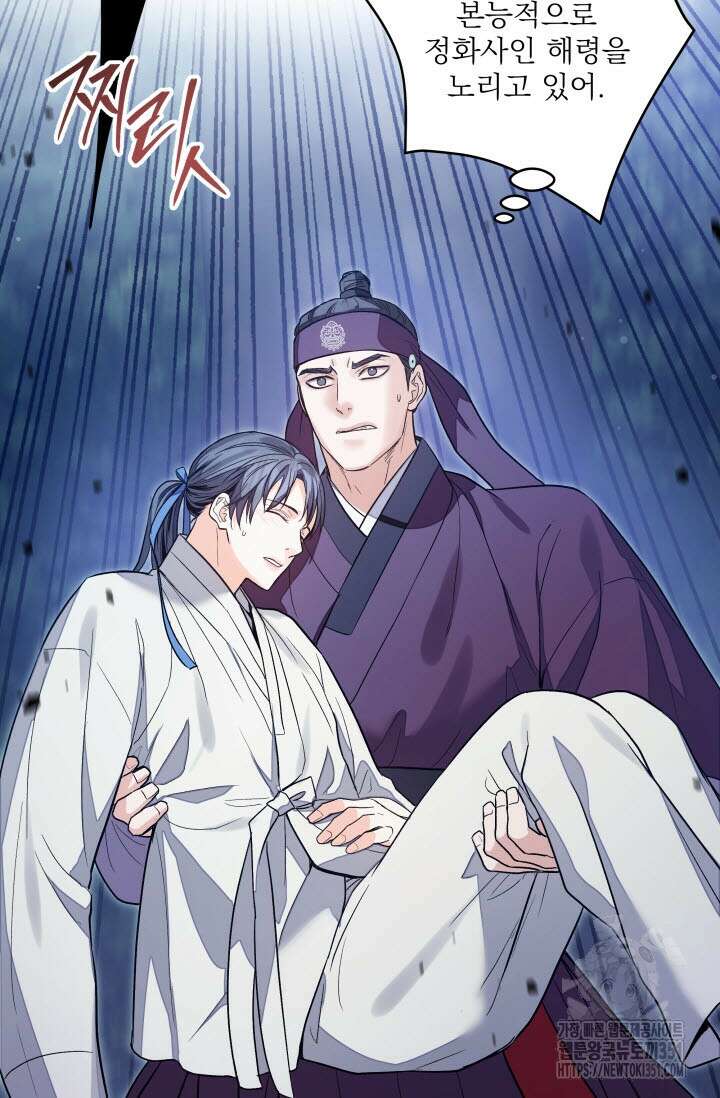월영(BL) 39화 78
