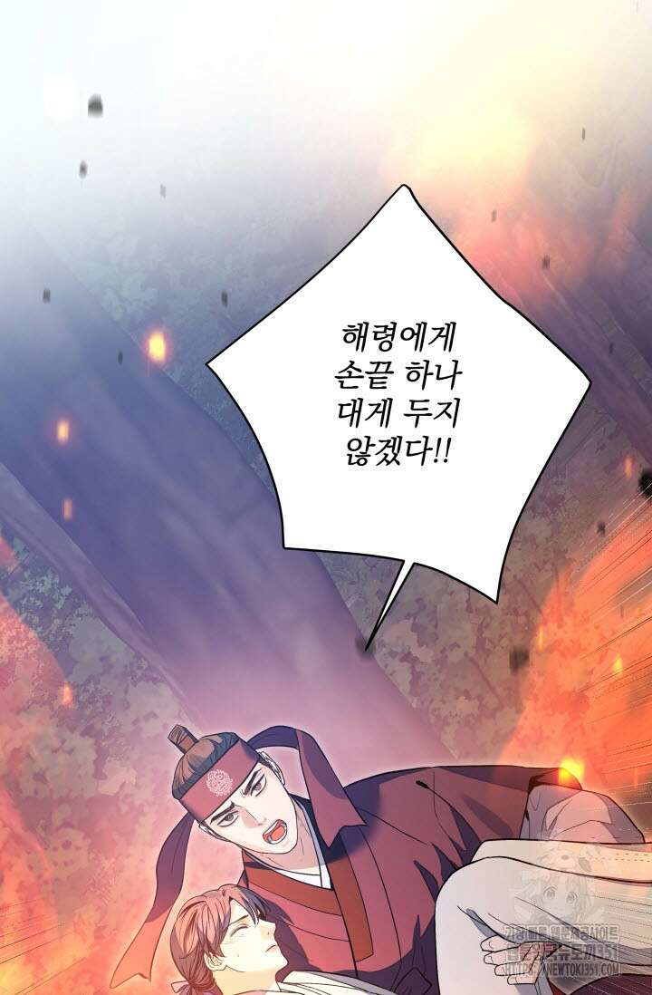 월영(BL) 39화 85