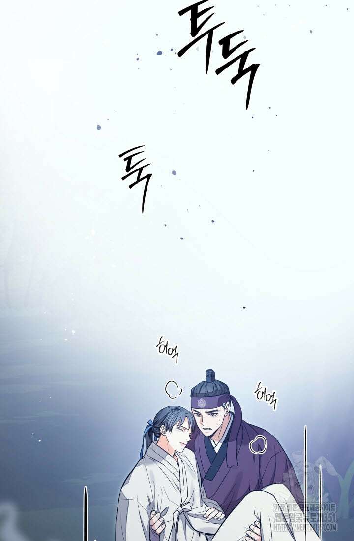 월영(BL) 39화 90
