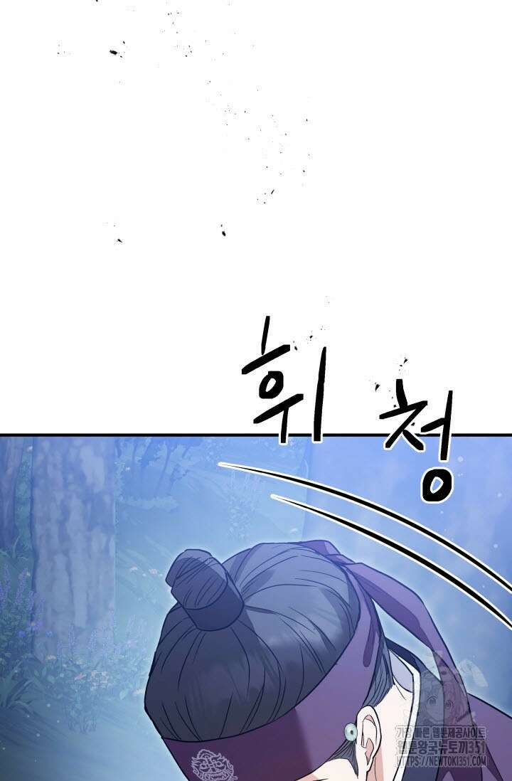 월영(BL) 39화 92