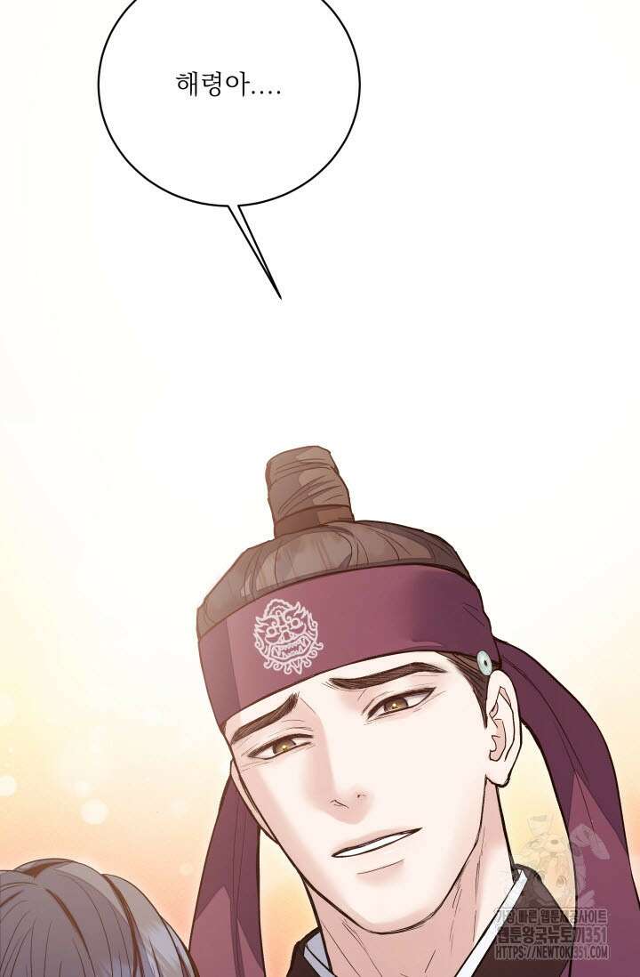 월영(BL) 39화 95