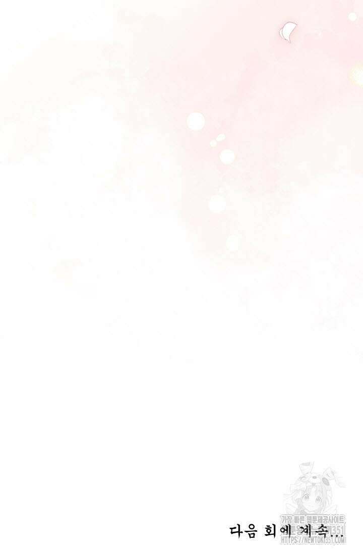 월영(BL) 39화 99