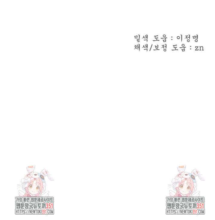월영(BL) 39화 100