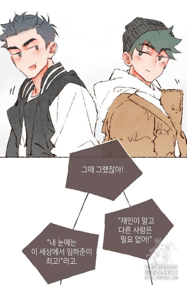러브 인 체스 42화 5