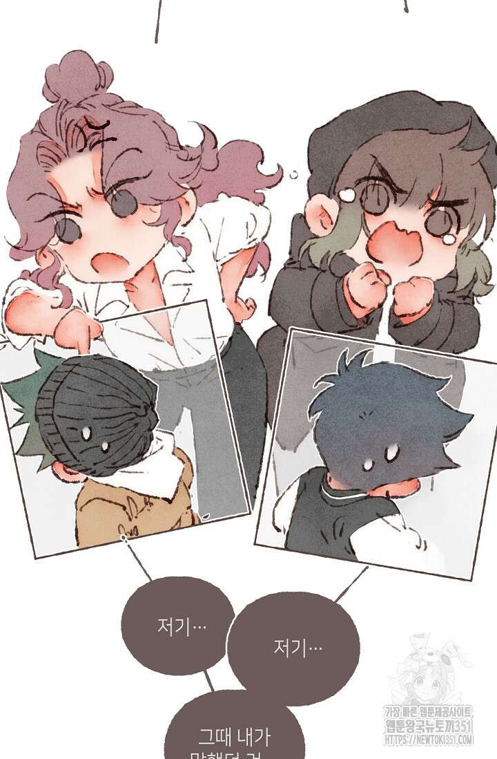 러브 인 체스 42화 6