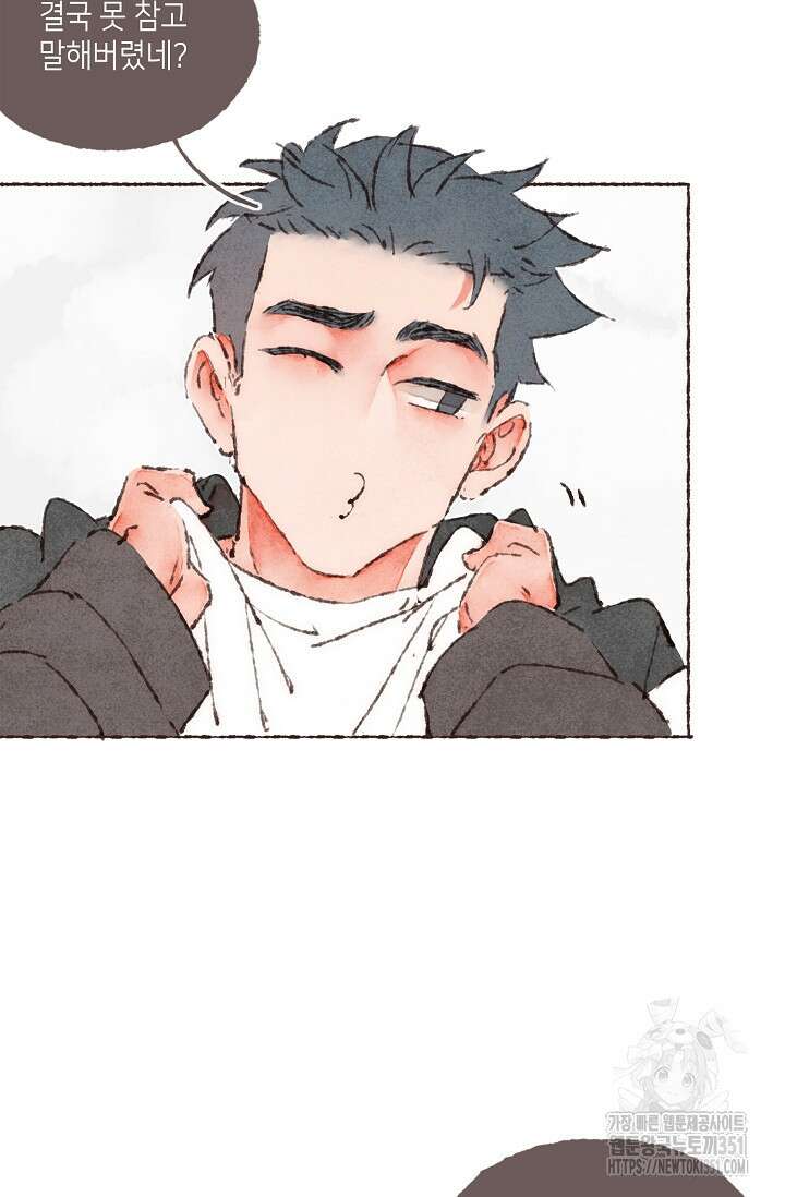 러브 인 체스 42화 12