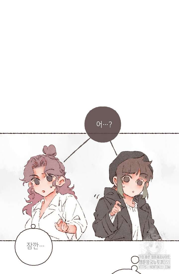 러브 인 체스 42화 14