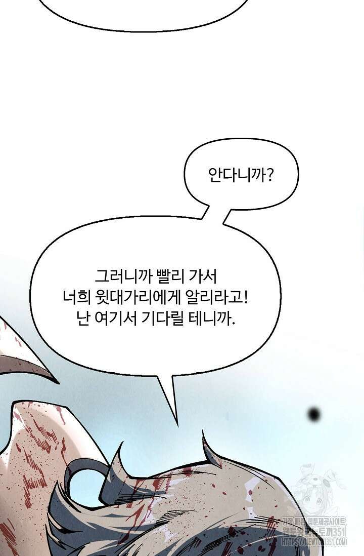 만고지존 304화 14