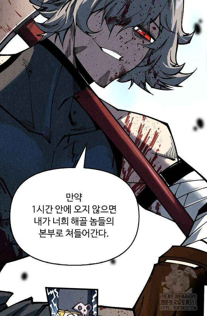 만고지존 304화 15