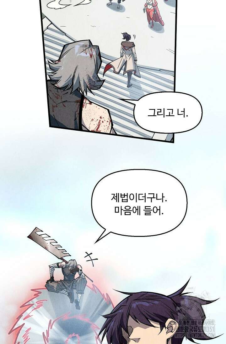 만고지존 304화 17