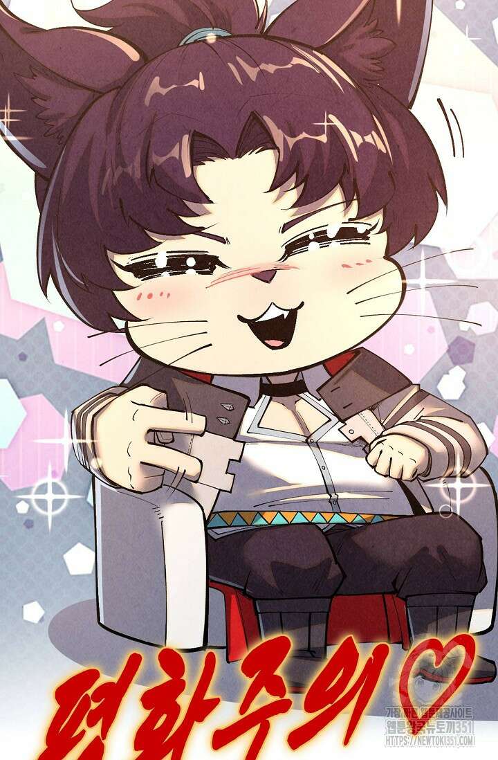 만고지존 304화 26