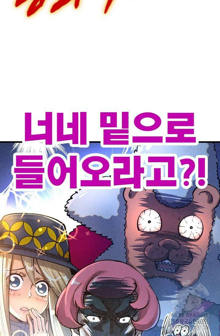 만고지존 304화 27