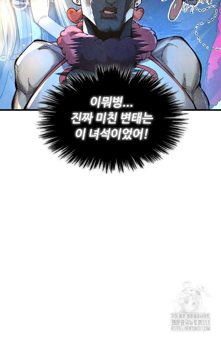 만고지존 304화 28
