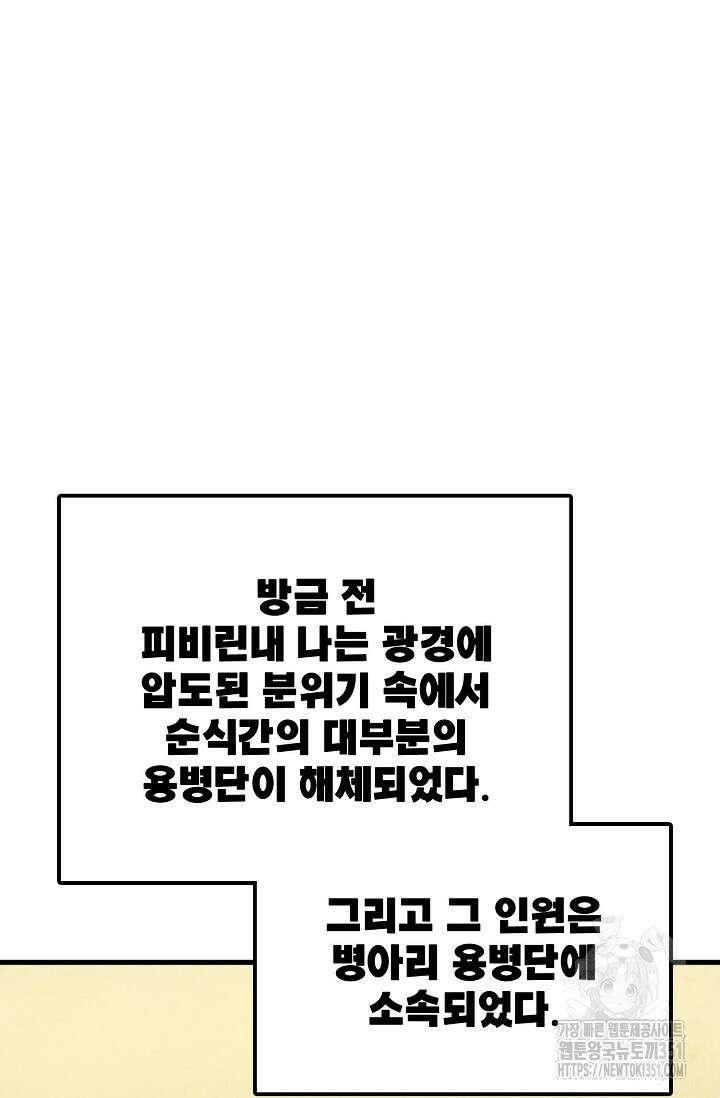 만고지존 304화 29