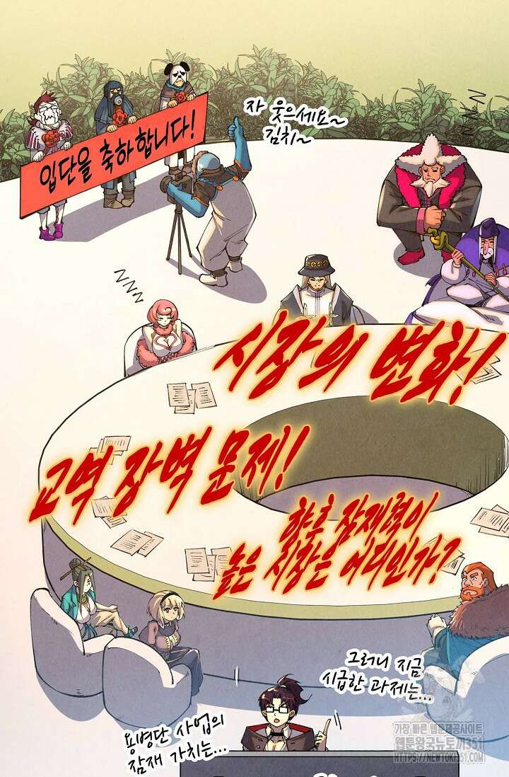 만고지존 304화 30