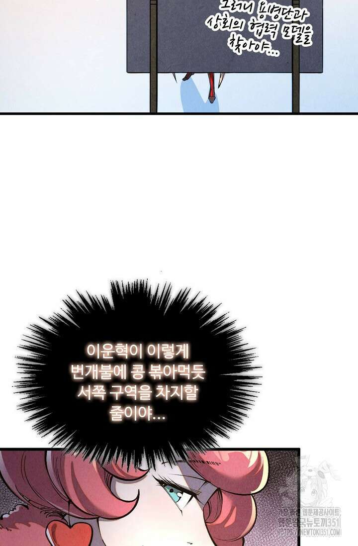 만고지존 304화 31