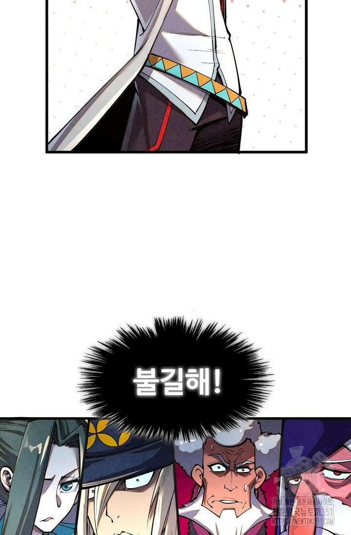 만고지존 304화 35