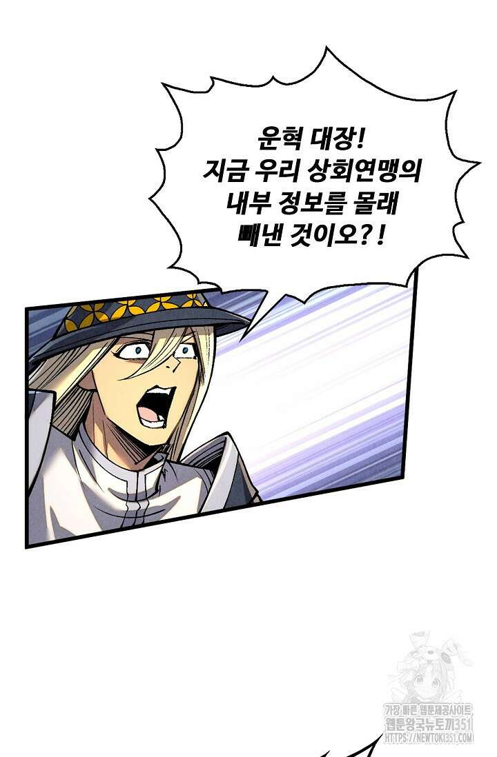 만고지존 304화 44