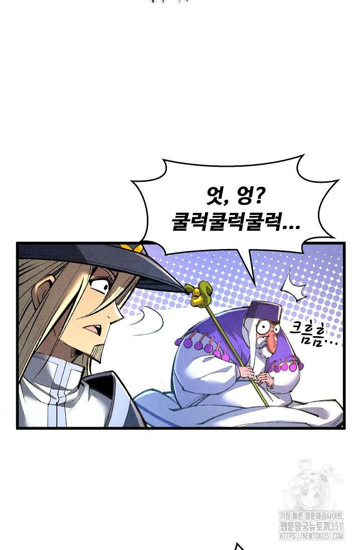 만고지존 304화 47