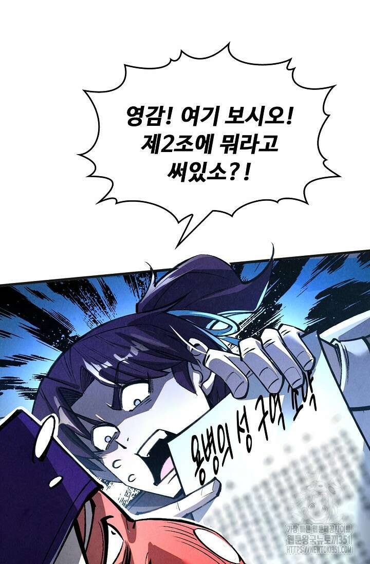 만고지존 304화 52