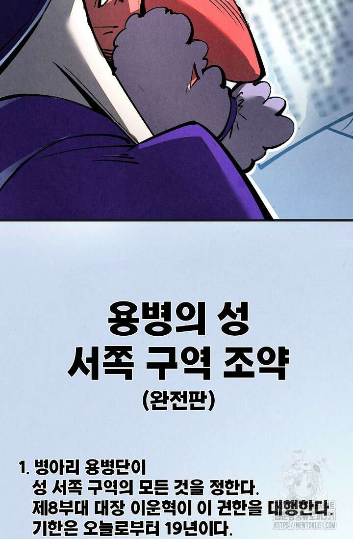 만고지존 304화 53